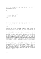 지역사회복지이론 욕구사정을 위한 자료수집방법과 접근방법에 대하여 정리하시고 자신이 사회복지사라면 어떤 욕구사정 (1)-1