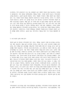 지역사회복지이론 욕구사정을 위한 자료수집방법과 접근방법에 대하여 정리하시고 자신이 사회복지사라면 어떤 욕구사정 (1)-3