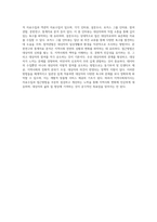 지역사회복지이론 욕구사정을 위한 자료수집방법과 접근방법에 대하여 정리하시고 자신이 사회복지사라면 어떤 욕구사정 (1)-4