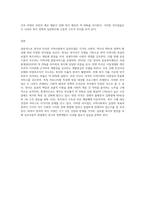 영국의 지역사회복지 실천모델과 미국의 지역사회복지 실천모델을 비교하고, 그 차이점을 설명 (1)-4