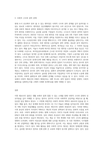 (인간과사회 A형)생활 속에서 쉽게 접할 수 있는 소재를 하나 골라서 사회학적 상상력과 분석적 시각을 통해서 보면 어떤 새로운 것들이 보이는지 (2)-3