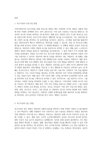 지역사회복지이론 욕구사정을 위한 자료수집방법과 접근방법에 대하여 정리하시고 자신이 사회복지사라면 어떤 욕구사정 (2)-2