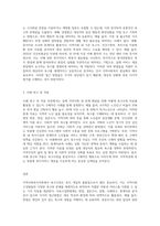 지역사회복지이론 욕구사정을 위한 자료수집방법과 접근방법에 대하여 정리하시고 자신이 사회복지사라면 어떤 욕구사정 (2)-3