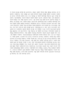 지역사회복지이론 욕구사정을 위한 자료수집방법과 접근방법에 대하여 정리하시고 자신이 사회복지사라면 어떤 욕구사정 (2)-4
