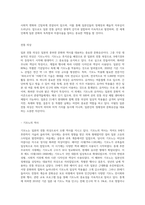 일본과 관련된 문화의 한 분야를 선정하셔서 조사-2