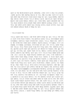 일본과 관련된 문화의 한 분야를 선정하셔서 조사-3