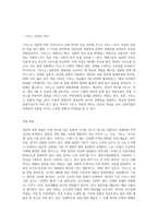 일본과 관련된 문화의 한 분야를 선정하셔서 조사-4