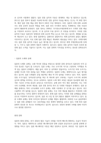 일본과 관련된 문화의 한 분야를 선정하셔서 조사-6