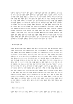 일본과 관련된 문화의 한 분야를 선정하셔서 조사-7