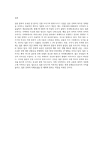 일본과 관련된 문화의 한 분야를 선정하셔서 조사-9
