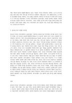 영국의 지역사회복지 실천모델과 미국의 지역사회복지 실천모델을 비교하고, 그 차이점을 설명-3