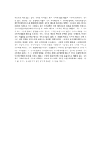 영국의 지역사회복지 실천모델과 미국의 지역사회복지 실천모델을 비교하고, 그 차이점을 설명-4