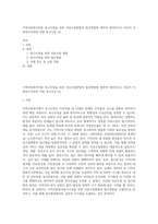 지역사회복지이론 욕구사정을 위한 자료수집방법과 접근방법에 대하여 정리하시고 자신이 사회복지사라면 어떤 욕구사정 (4)-1