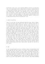 지역사회복지이론 욕구사정을 위한 자료수집방법과 접근방법에 대하여 정리하시고 자신이 사회복지사라면 어떤 욕구사정 (4)-3