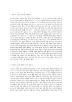 본인의 탄생부터 현재까지의 삶을 발달 단계의 특징을 고려하여, 부모-자녀관계를 중점적으로 인생그래프를-2