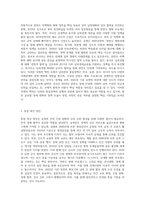 남북한 통일정책 비교 및 통일촉진방안 소고-6