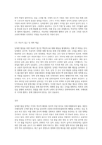 남북한 통일정책 비교 및 통일촉진방안 소고-8
