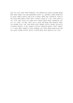 일본과 한국자원봉사활동의 발전과정을 서술하시오-4