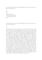 (기초미시경제론) 생산가능곡선이 왜 우하향하면서 원점에 대해 오목한(기울기가 증가하는) 형태를 가지는지 설명하시오 (1)-1
