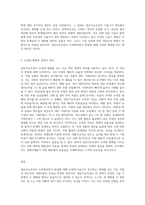 (기초미시경제론) 생산가능곡선이 왜 우하향하면서 원점에 대해 오목한(기울기가 증가하는) 형태를 가지는지 설명하시오 (1)-3
