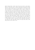 (기초미시경제론) 생산가능곡선이 왜 우하향하면서 원점에 대해 오목한(기울기가 증가하는) 형태를 가지는지 설명하시오 (1)-4