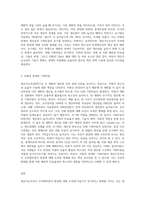 (기초미시경제론) 생산가능곡선이 왜 우하향하면서 원점에 대해 오목한(기울기가 증가하는) 형태를 가지는지 설명하시오 (2)-3