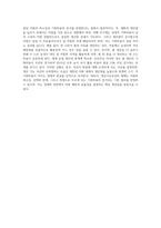 (기초미시경제론) 생산가능곡선이 왜 우하향하면서 원점에 대해 오목한(기울기가 증가하는) 형태를 가지는지 설명하시오 (2)-4