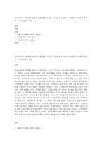 (인간과사회 A형)생활 속에서 쉽게 접할 수 있는 소재를 하나 골라서 사회학적 상상력과 분석적 시각을 통해서 보면-1