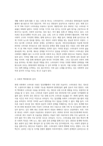 (인간과사회 A형)생활 속에서 쉽게 접할 수 있는 소재를 하나 골라서 사회학적 상상력과 분석적 시각을 통해서 보면-2
