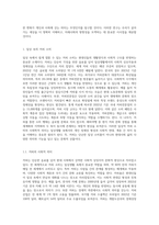 (인간과사회 A형)생활 속에서 쉽게 접할 수 있는 소재를 하나 골라서 사회학적 상상력과 분석적 시각을 통해서-2