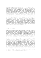 (인간과사회 A형)생활 속에서 쉽게 접할 수 있는 소재를 하나 골라서 사회학적 상상력과 분석적 시각을 통해서-6