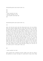 일본문화정책(미술정책과 관련)과 관련하여 에세이 작성-1