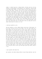 일본문화정책(미술정책과 관련)과 관련하여 에세이 작성-2