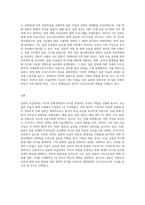 일본문화정책(미술정책과 관련)과 관련하여 에세이 작성-3