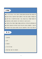[자소서][면접자료] 김포우리병원 간호사 자기소개와 면접자료-2
