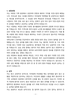 [자소서][면접자료] 김포우리병원 간호사 자기소개와 면접자료-3