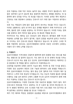 [자소서][면접자료] 김포우리병원 간호사 자기소개와 면접자료-4