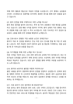 [자소서][면접자료] 김포우리병원 간호사 자기소개와 면접자료-7