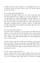 [자소서][면접자료] 동수원병원 간호사 자기소개와 면접자료-7
