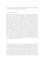 일본야구 문화에 대해 조사하고 정리-3
