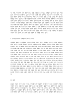 남성과 여성의 차이는 무엇인지 알아보고 최근 성역할의 변화양상과 그것이 가족관계에 미치는 영향에 대해 생각-3