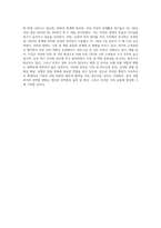 남성과 여성의 차이는 무엇인지 알아보고 최근 성역할의 변화양상과 그것이 가족관계에 미치는 영향에 대해 생각-4