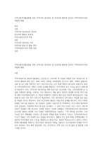 지역사회복지활성화를 위한 지역사회 네트워킹 및 민간자원 활용에 있어서 지역사회복지사의 역할에 대해-1