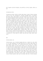 지역사회복지활성화를 위한 지역사회 네트워킹 및 민간자원 활용에 있어서 지역사회복지사의 역할에 대해-3