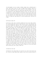 지역사회복지활성화를 위한 지역사회 네트워킹 및 민간자원 활용에 있어서 지역사회복지사의 역할에 대해-4
