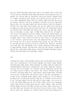 지역사회복지활성화를 위한 지역사회 네트워킹 및 민간자원 활용에 있어서 지역사회복지사의 역할에 대해-5