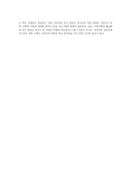 지역사회복지활성화를 위한 지역사회 네트워킹 및 민간자원 활용에 있어서 지역사회복지사의 역할에 대해-6