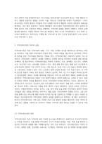 지역사회사정의 의미와 유형, 욕구사정의 목적과 필요성 및 고려사항, 욕구사정을 위한 자료수집 방법을 설명하고 지역사회사정과 욕구사정이 지역사회복지실천에 미치는 영향에 대해 서술하시오-2