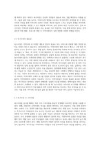 지역사회사정의 의미와 유형, 욕구사정의 목적과 필요성 및 고려사항, 욕구사정을 위한 자료수집 방법을 설명하고 지역사회사정과 욕구사정이 지역사회복지실천에 미치는 영향에 대해 서술하시오-5