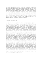지역사회사정의 의미와 유형, 욕구사정의 목적과 필요성 및 고려사항, 욕구사정을 위한 자료수집 방법을 설명하고 지역사회사정과 욕구사정이 지역사회복지실천에 미치는 영향에 대해 서술하시오-6